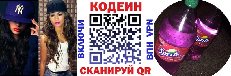 ссылка на мегу ссылка  Балашиха  Кодеин напиток Lean (лин)  купить  цена 