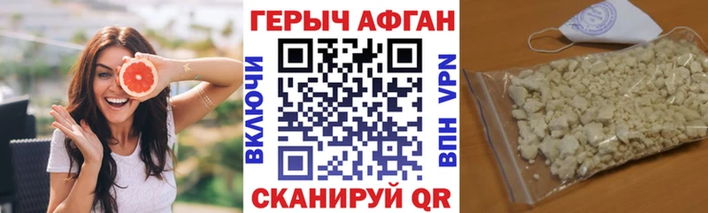 ГЕРОИН Афган Балашиха
