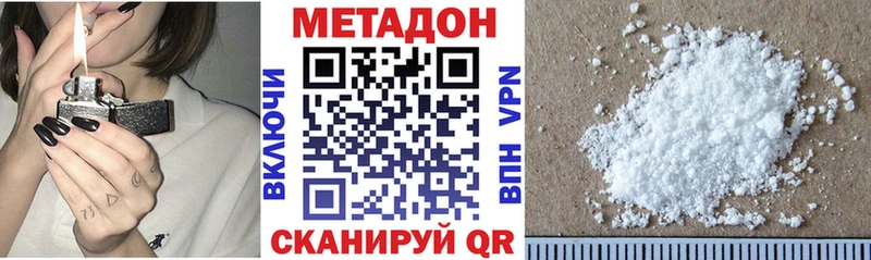 МЕТАДОН methadone  Балашиха 
